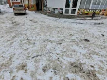 Быстрое питание Шашлык у Макса в Ярославле
