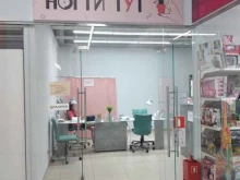 студия маникюра Ногти тут в Волжском