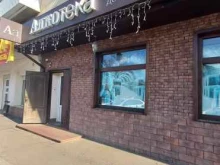 Алкогольные напитки Алкотека в Краснодаре