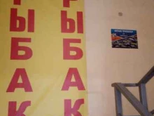 магазин Клевое место в Ишимбае