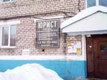 Регистрация / ликвидация предприятий Юридическая фирма в Стерлитамаке