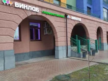 супермаркет напитков Винлаб в Химках