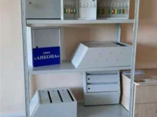 торговая компания Анкона в Чебоксарах