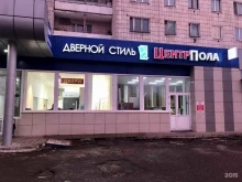 магазин дверей Дверной стиль в Казани