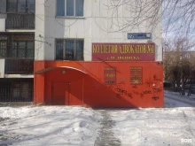 Коллегия адвокатов №1, Володарского, 32 