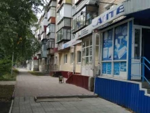 Пункты приёма платежей / Расчётные центры коммунальных услуг Уральский информационно-расчетный центр в Копейске