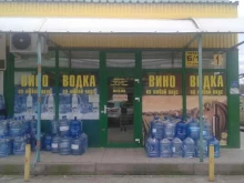 Алкогольные напитки Магазин алкогольной продукции в Краснодаре