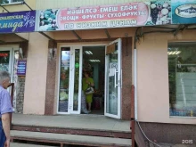 Магазин фруктов и овощей, проспект Октября, 166 