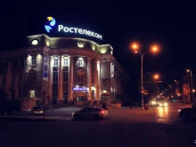 филиал ФГУП Почтамт УФПС Курганской области в Кургане