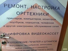 сеть мастерских по срочному ремонту телевизоров, смартфонов и бытовой техники GSMaster в Новосибирске