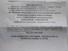 Мск, улица Механизаторов, 12 
