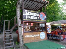 киоск по продаже уникальных десертов Дыхание Дракона в Ставрополе