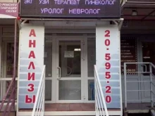 Пробир-ка, Мичурина, 48 