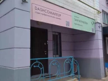 Визажист Dashcomakeup в Калуге
