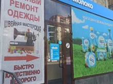 магазин Талицкое молоко в Екатеринбурге