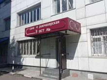 салон Экостиль в Москве
