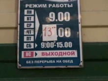 Ремонт обуви / кожгалантереи Мастерская по ремонту обуви в Рубцовске