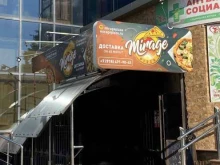 пиццерия Мираж пицца в Крымске