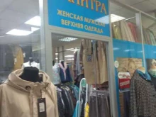 магазин женской верхней одежды Палитра в Южно-Сахалинске