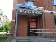 Студия ногтевого сервиса, улица Евстафьева, 1/9 
