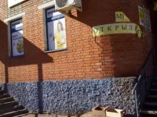 магазин Авокадо в Чебоксарах