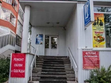 Салон красоты, Интернациональная улица, 99 
