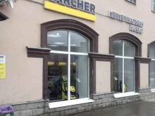 магазин Karcher в Казани