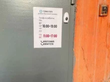 Ремонт / установка бытовой техники Texmaster74 в Челябинске