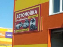 Автомойки Автомойка самообслуживания в Рубцовске