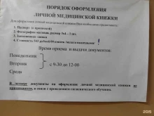 Центр гигиены и эпидемиологии в Камчатском крае в Елизовском, Усть-Большерецком, Соболевских районах и г. Вилючинске, Первомайская, 5 