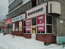 Ателье швейные Швейная мастерская в Нижнем Тагиле
