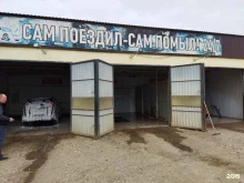 Автомойки Автомойка самообслуживания в Астрахани