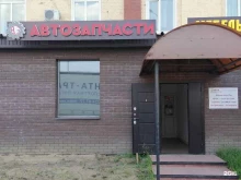 магазин автозапчастей Agear в Ликино-Дулёво