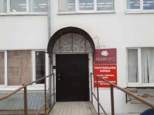 швейная фабрика Авангард в Иваново