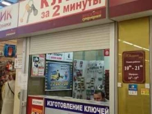 служба быта 333555 в Калининграде