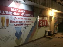 магазин разливных напитков Пивторг в Йошкар-Оле