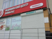 Услуги массажиста Медицинский центр Яхина М.Г. в Набережных Челнах