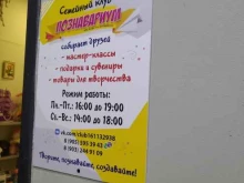 семейный клуб Познавариум в Электростали