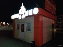 Чиполлино, 3-й микрорайон, 30а/3 