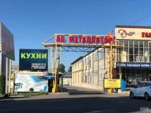 торговая компания Металлоторг в Пятигорске