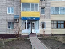 Стоматологические поликлиники Тамара в Павловске