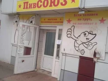 магазин разливного пива Пивсоюз в Саранске