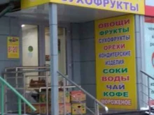 ИП Баховадинов С.А. Магазин в Туле