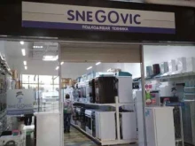 магазин бытовой техники SneGOvic в Чебоксарах