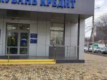 коммерческий банк Кубань Кредит в Майкопе