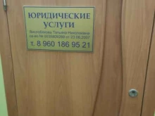 Ведение дел в судах Юридическое агентство в Богородске