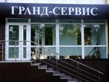 монтажная компания Гранд-сервис в Кургане