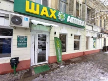 аптека Шах в Астрахани
