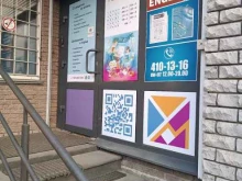 международный центр изучения английского языка Engla+ в Нижнем Новгороде