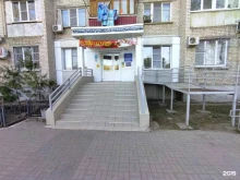 Стоматологические поликлиники Стоматологическая поликлиника №4 в Астрахани